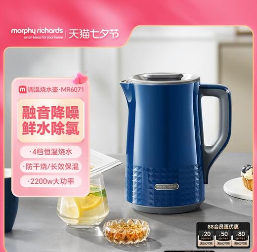 摩飞电热水壶家用保温一体开水壶热水壶双层不锈钢除氯恒温烧水壶MR6071
 商品图0