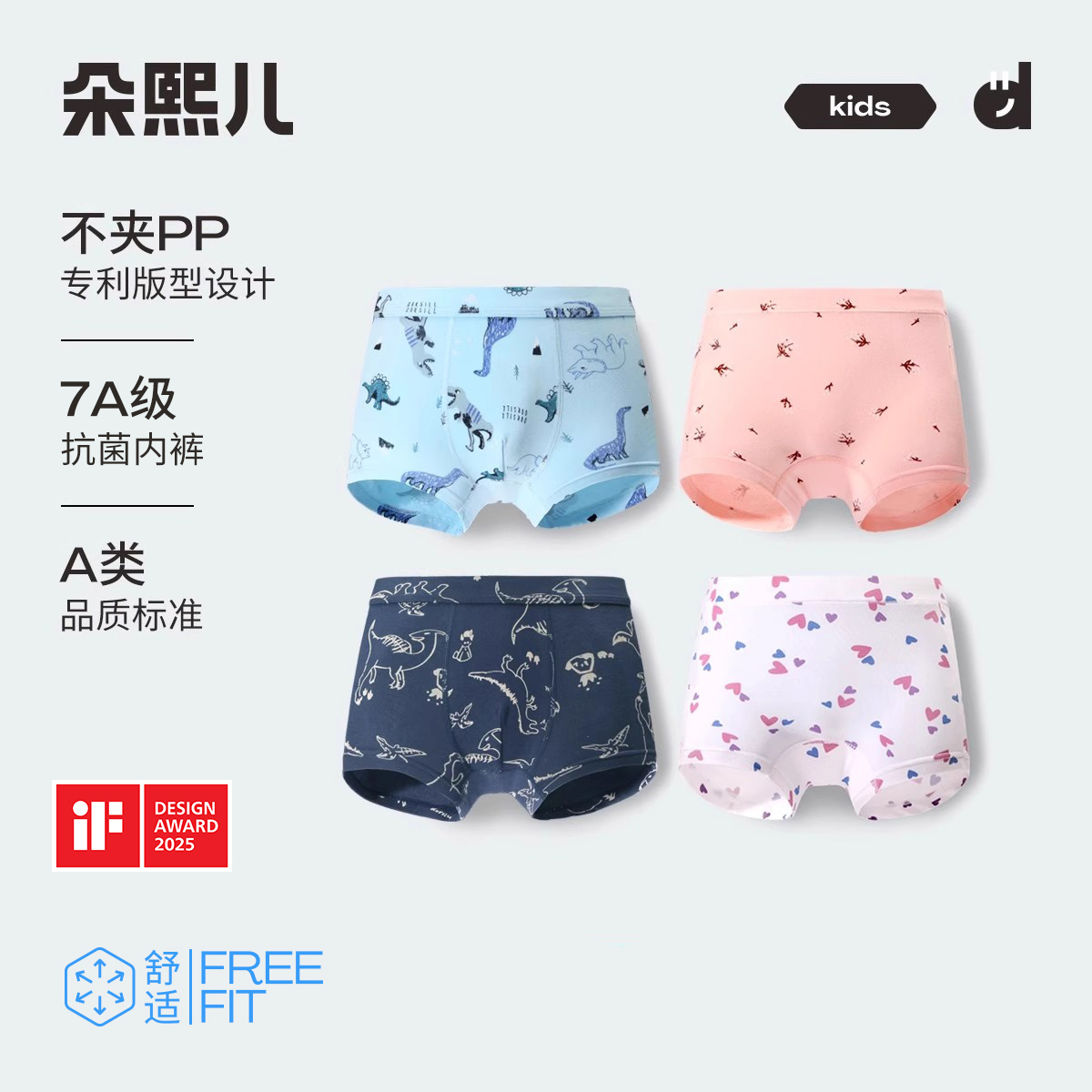 【双专利版型】朵熙儿4条装儿童内裤纯棉男女童平角裤中大童四角裤宝宝短裤头A类