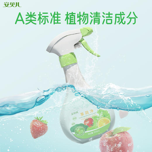 安贝儿  安贝儿果蔬净*2瓶500ml*2 商品图2