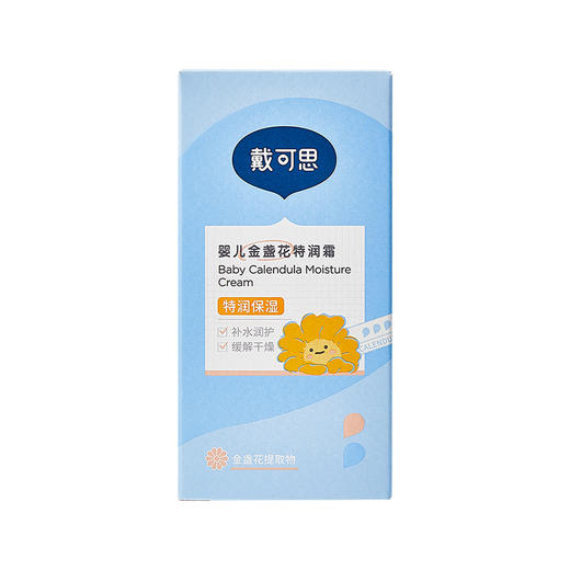 戴可思婴儿金盏花特润霜50g 商品图6
