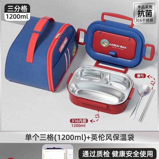 【下单配送餐具 英冠联名 抗菌不锈钢】新款保温饭盒专用餐盒学生小学生1-6年级用大容量316不锈钢便当盒 商品图7