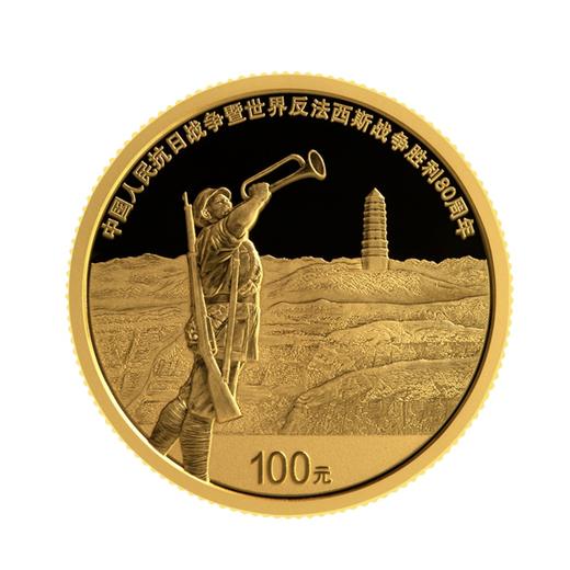 【预定】2025胜利80周年金银纪念币 央行发行！9月底发货！ 商品图4
