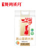 【陇间柒月】 高山富硒大米5kg.WN 商品缩略图0