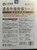 👉【三井远红外骨痛贴】官旗59/盒 肝胆商城限时49.9/3盒！一贴缓解疼痛‼️ 商品缩略图0