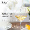 云南红3度/5度/8度微醺甜白葡萄酒750ml鲜白水晶弥勒酒庄 商品缩略图4