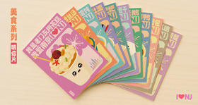 南京《美食系列》明信片（一共11款）