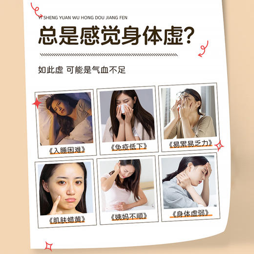 【低脂高营养】东健堂元气四宝豆浆粉3袋300g/袋（30g*10小包） 商品图4