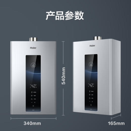 海尔（Haier）热水器 JSQ30-16WM5PRODPMCU1 商品图10