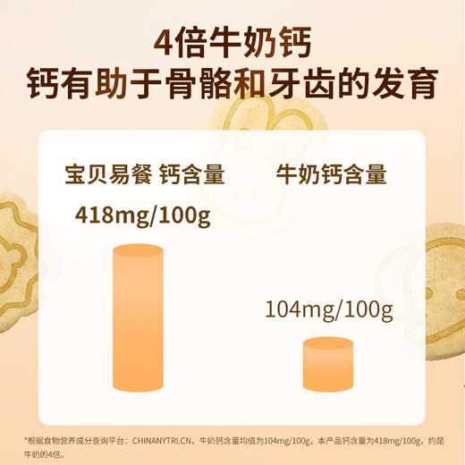 Herlanze宝贝易餐无麸质米酥100克（三种口味可选） 商品图4