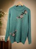 【孤品捡漏】G191加绒厚款刺绣湖蓝毛衣-喜出 商品缩略图1