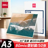 【DZ】得力A3塑封膜3896 50张/盒 303*426mm 材质：EVA 交货周期1-3天 商品缩略图0
