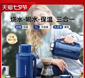 摩飞便携式烧水壶旅行出差宿舍烧水杯办公室电水壶电热水壶保温杯MR6061C