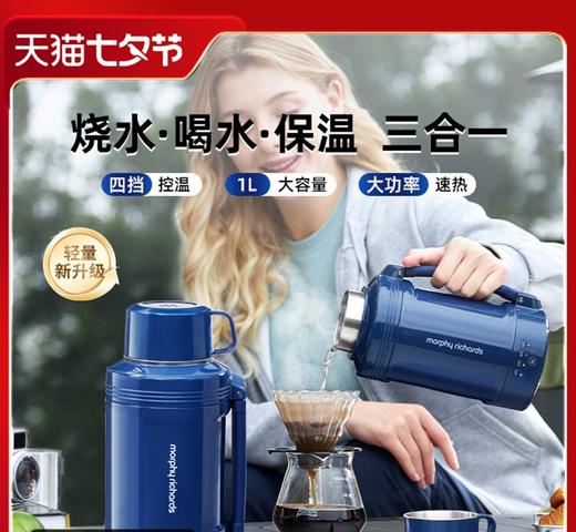 摩飞便携式烧水壶旅行出差宿舍烧水杯办公室电水壶电热水壶保温杯MR6061C 商品图0