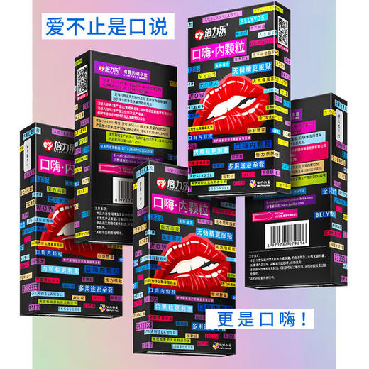 倍力乐口交套避孕套口用情趣颗粒套套 果味安全套超薄成人情趣用品30只 商品图3