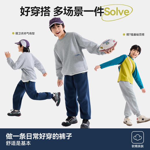 【Bluem童装 A类标准】儿童裤子男童运动裤卫裤春秋装中大童长裤 商品图1