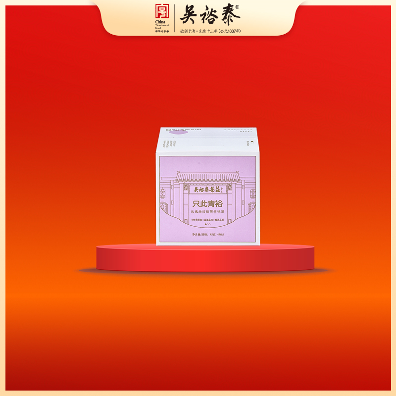 45g盒装玫瑰油切绿茶袋泡茶