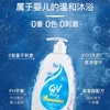 【专享价】Ego意高QV婴儿小黄鸭沐浴露温和洁肤洗发沐浴二合一温和洗护 商品缩略图4
