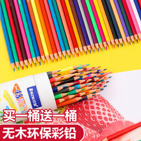 开学福利！清货！【买一发二 无木环保可擦彩铅】百知方鱼彩色铅笔学画画三角杆油性彩铅12/18/24/36/48色手绘彩铅笔画画笔小学生美术专业专用幼儿园宝宝男女孩涂鸦填色笔安全无毒绘画素描儿童铅笔
