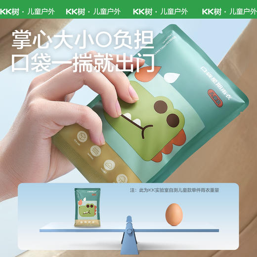 【KK树】口袋星期雨衣KQ25066 商品图1