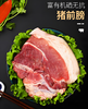 【YC】 双汇  带皮前膀肉  1斤 商品缩略图0