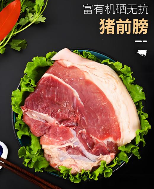 【YC】 双汇  带皮前膀肉  1斤 商品图0