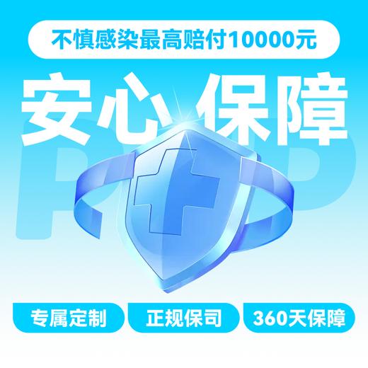 【HIV紧急阻断极速达服务】防艾小蓝盒（PEP）药房直供-「联系客服优先配送」 商品图3