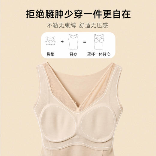 三彩2025新款蕾丝刺绣V领打底带胸垫带杯无痕背心收副乳修身女 商品图3