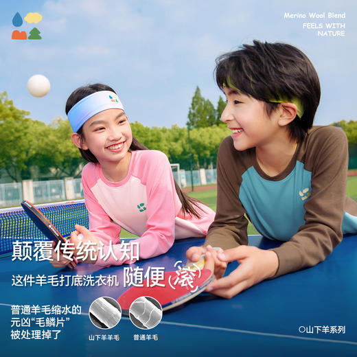 【天丝羊毛插肩T恤】森林棠25秋新款 儿童运动排汗拼色保暖打底上衣60253182 商品图2