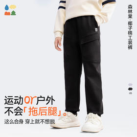 【椰子棉口袋工装裤】森林棠25秋款儿童运动户外大口袋轻盈舒适束脚长裤82053163
