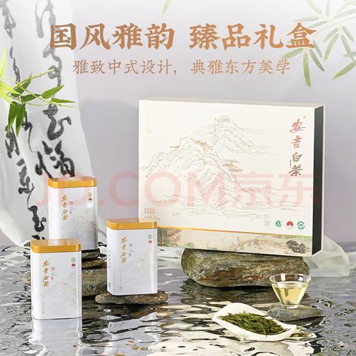 【安吉白茶】去寻2025新茶叶礼盒特级 商品图7