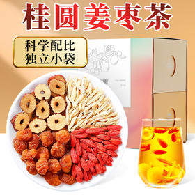 杞里香 桂圆姜枣茶120g