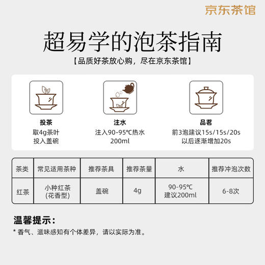 小罐茶园 口粮系列量贩装寿眉茶 商品图6