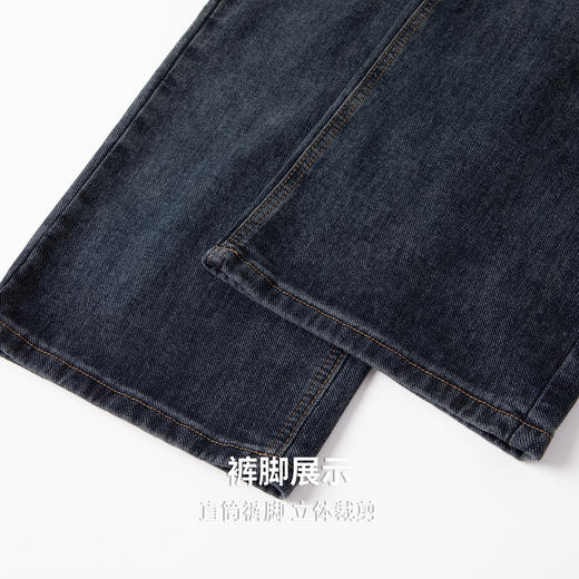 【含棉】圣得西男士质感有型直筒牛仔裤2025秋季新款微弹百搭长裤 商品图7