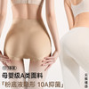 【59元/2条】粉底液提臀收腹三角裤｜新升级交叉塑型，隐形不透色 商品缩略图9