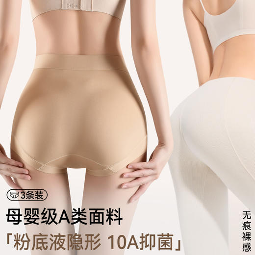 【59元/2条】粉底液提臀收腹三角裤｜新升级交叉塑型，隐形不透色 商品图9
