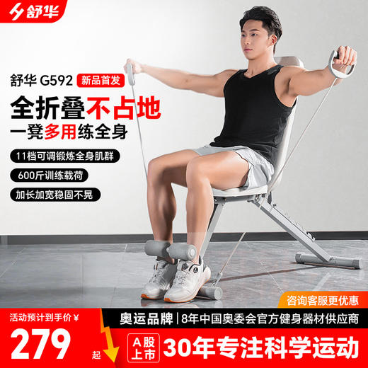 舒华家用哑铃凳仰卧起坐卧推辅助器多功能折叠健身家用器材G592 商品图0