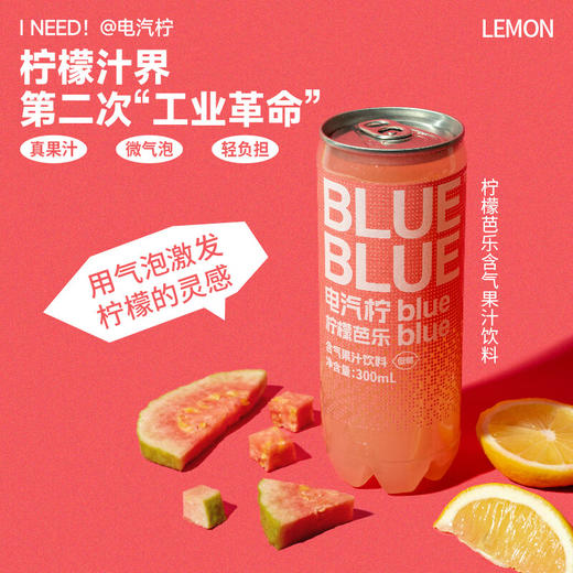 【分仓直发包邮】柠檬共和国（Lemon Republic）芭乐气泡果汁饮料料300ml*12瓶 商品图1