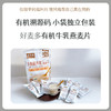 好麦多高原有机牛乳燕麦片 商品缩略图0