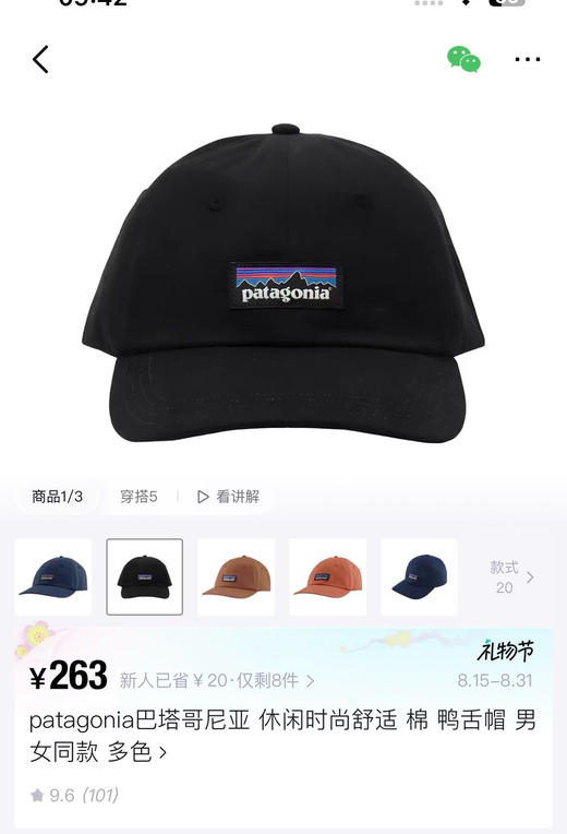 巴塔哥尼亚棒球帽更宽更深帽冠更高082901 商品图5