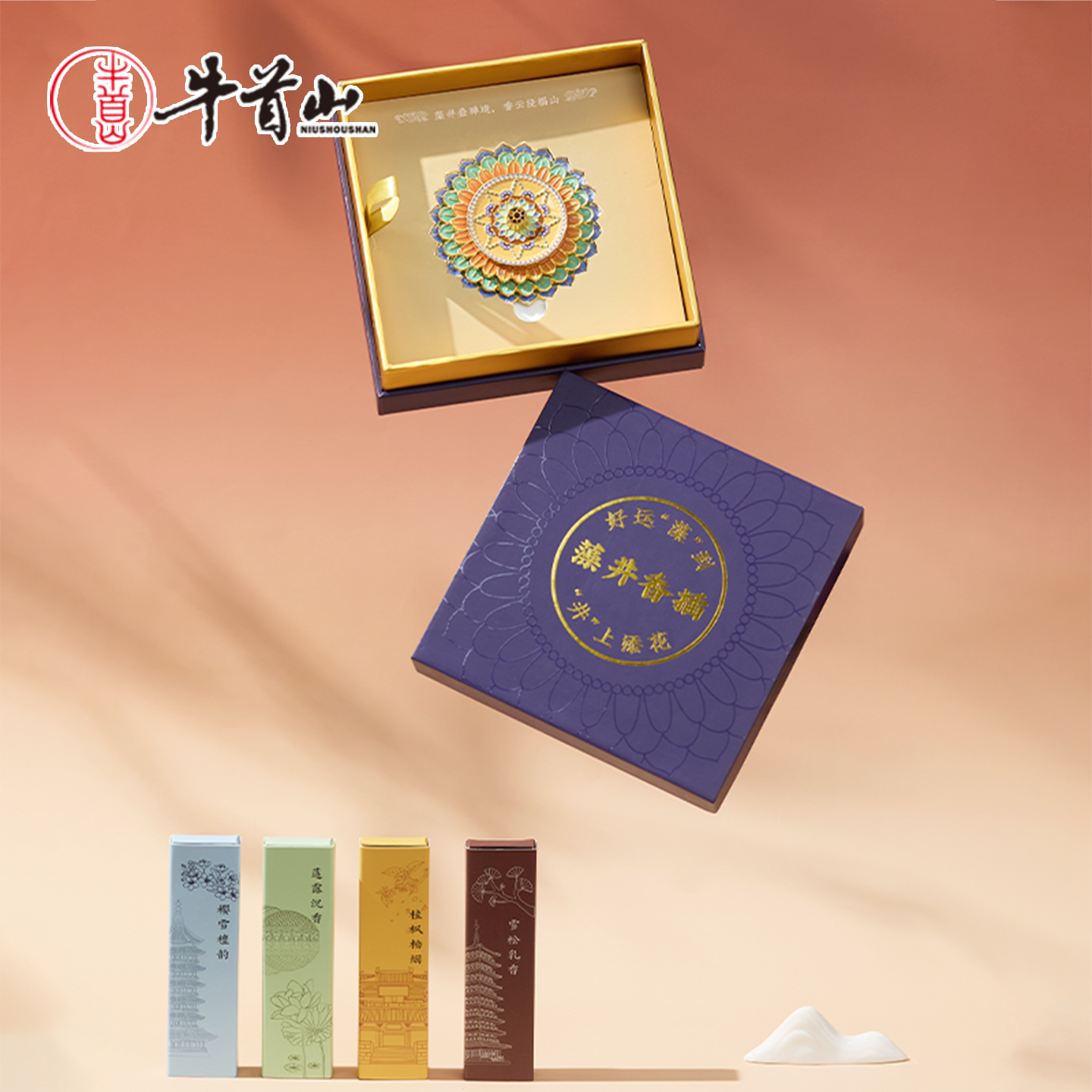 牛首山文创藻井香插线香套装可分层磁吸冰箱贴精美礼盒南京创意伴手礼