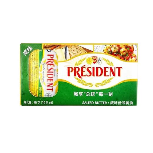 总统 咸味小杯装黄油 10g*6/盒 商品图0