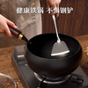 Velosan温仑山大肚炒锅，0涂层健康铁锅，加深锅底，爆炒不溢锅 商品缩略图2