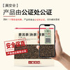 小罐茶园 口粮系列量贩装普洱熟茶250g 商品缩略图3
