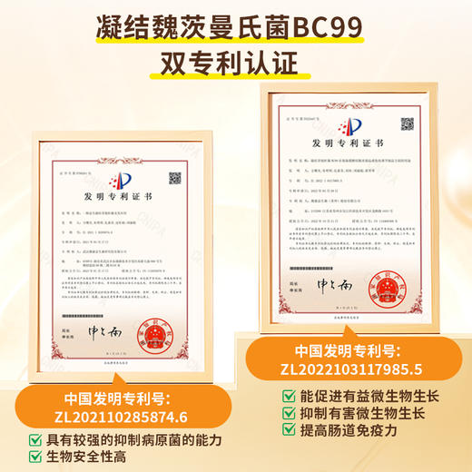 合兰仕益生菌软糖135g(3g*45) 商品图2