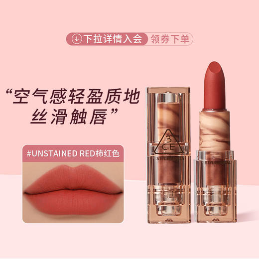 8809664984488	三熹玉3CE	【经典暮色】透明口红落日红泥显白哑光雾面气质持久高级 商品图1