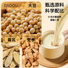 【低脂高营养】东健堂元气四宝豆浆粉3袋300g/袋（30g*10小包） 商品缩略图1