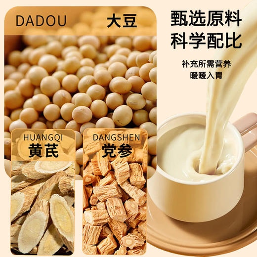【低脂高营养】东健堂元气四宝豆浆粉3袋300g/袋（30g*10小包） 商品图1
