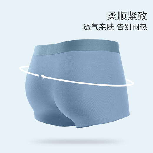 爱帝男士内裤3条装莫代尔桑蚕丝抑菌无痕平角内裤 商品图4