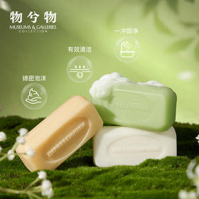 物兮物致敬大师系列睡莲精油皂