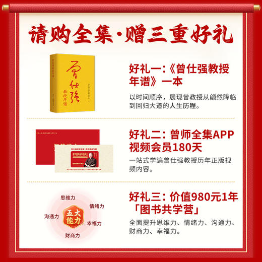 【良心网】曾仕强大全集曾教授84年生命智慧终极大成50卷图书+1卷手稿，赠曾师年谱+1年共学营服务 商品图7